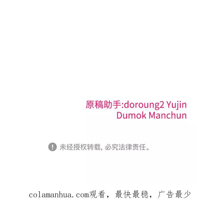 纯情反派 - 第12话 - 第96张图