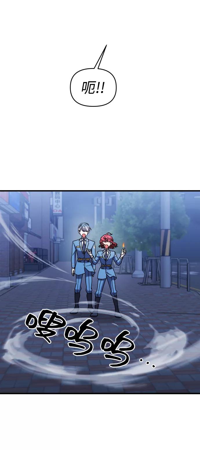 纯情反派 - 第12话 - 第18张图