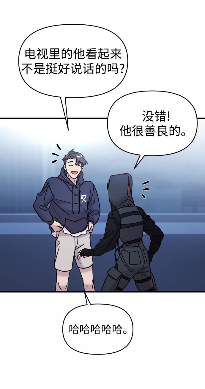 纯情反派 - 第12话 - 第90张图