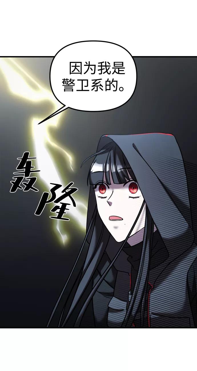 纯情反派 - 第12话 - 第35张图