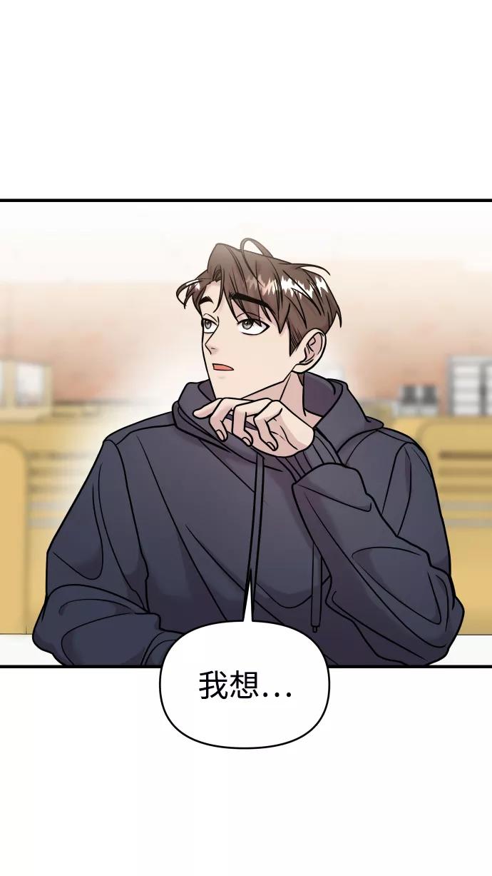 纯情反派 - 第12话 - 第51张图