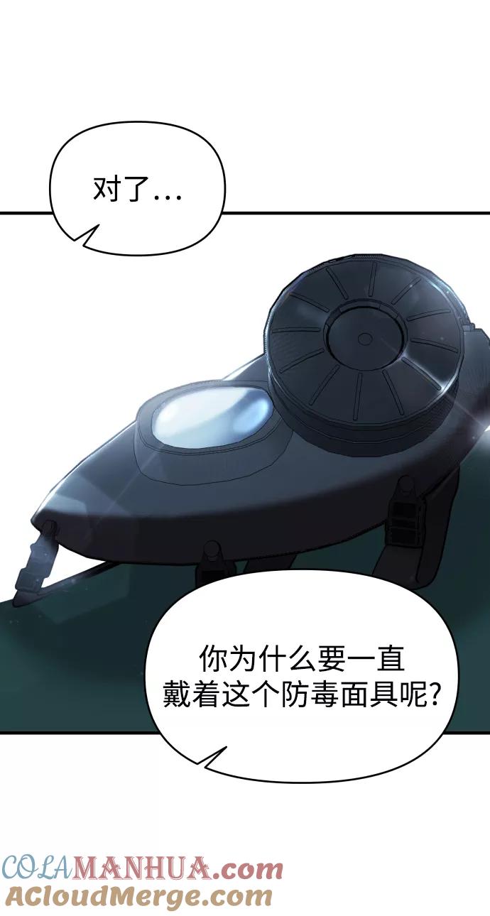 纯情反派 - 第12话 - 第67张图