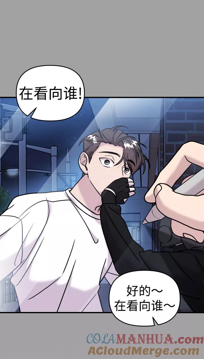 纯情反派 - 第12话 - 第49张图