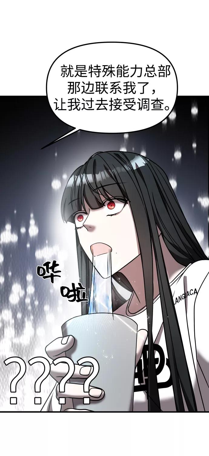 纯情反派 - 第12话 - 第45张图