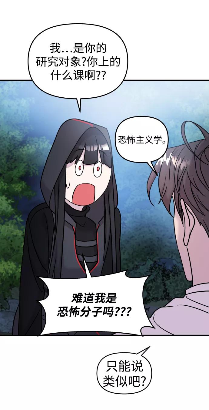 纯情反派 - 第12话 - 第33张图