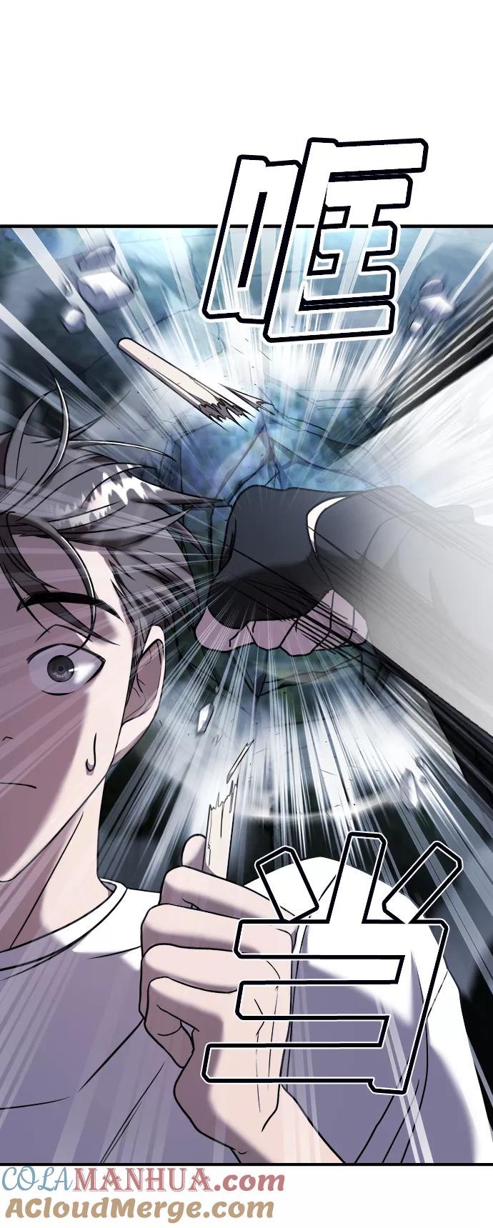 纯情反派 - 第12话 - 第25张图