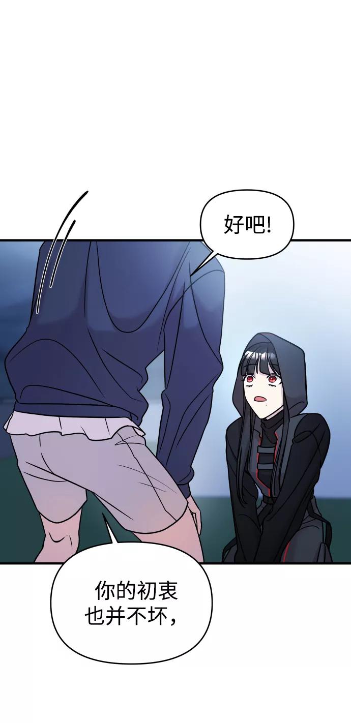 纯情反派 - 第12话 - 第86张图