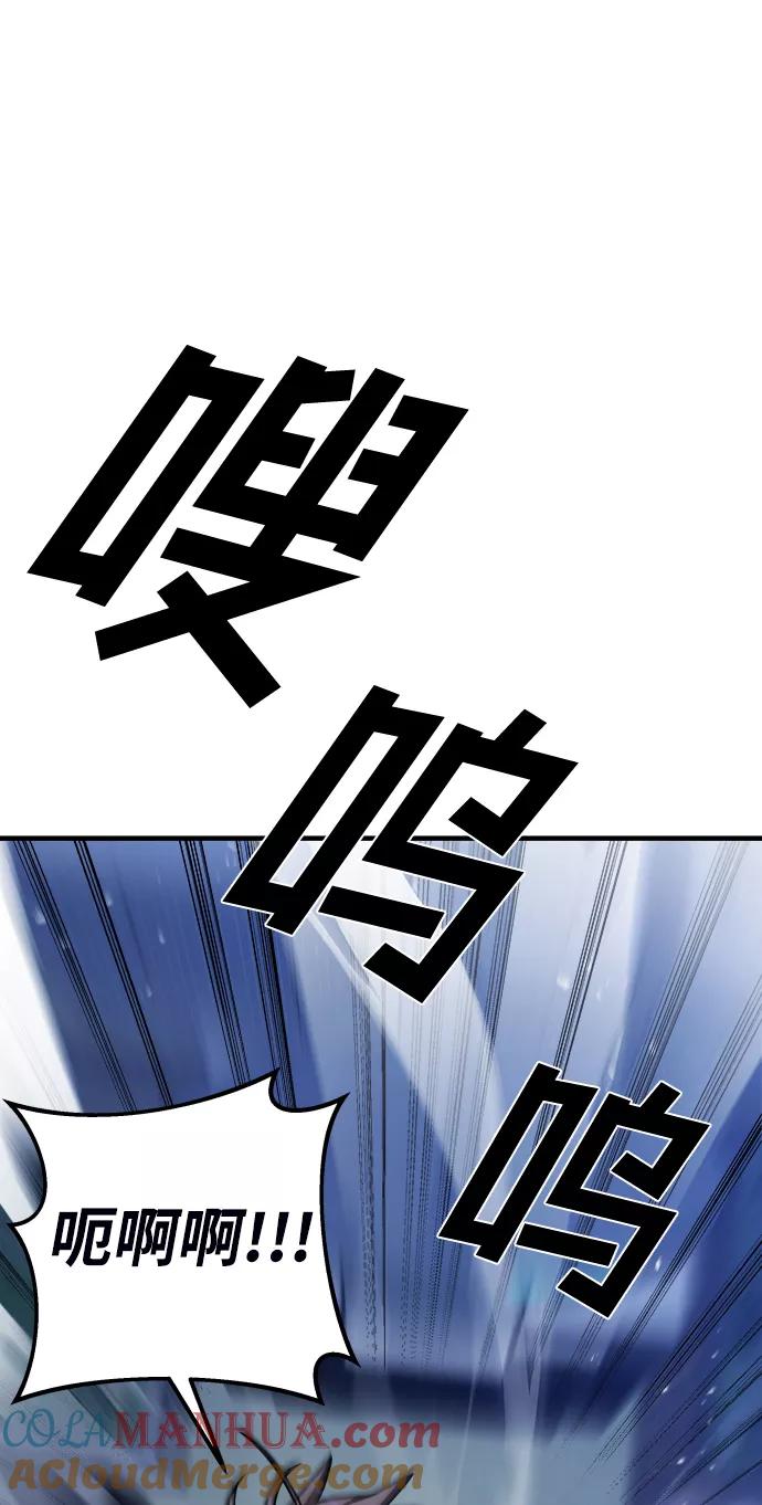 纯情反派 - 第12话 - 第55张图