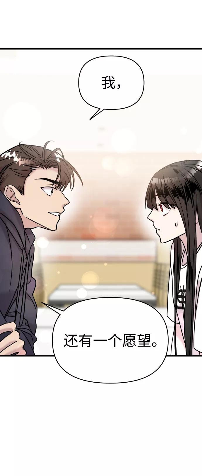 纯情反派 - 第12话 - 第54张图