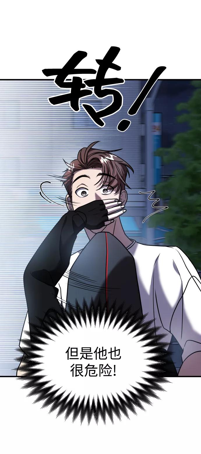 纯情反派 - 第12话 - 第15张图