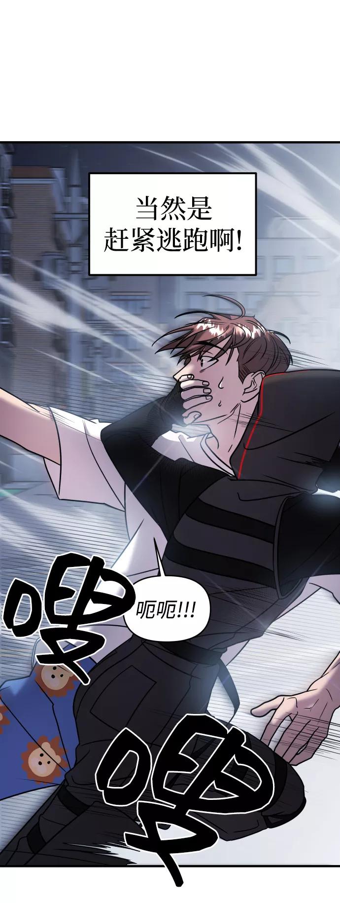 纯情反派 - 第12话 - 第17张图