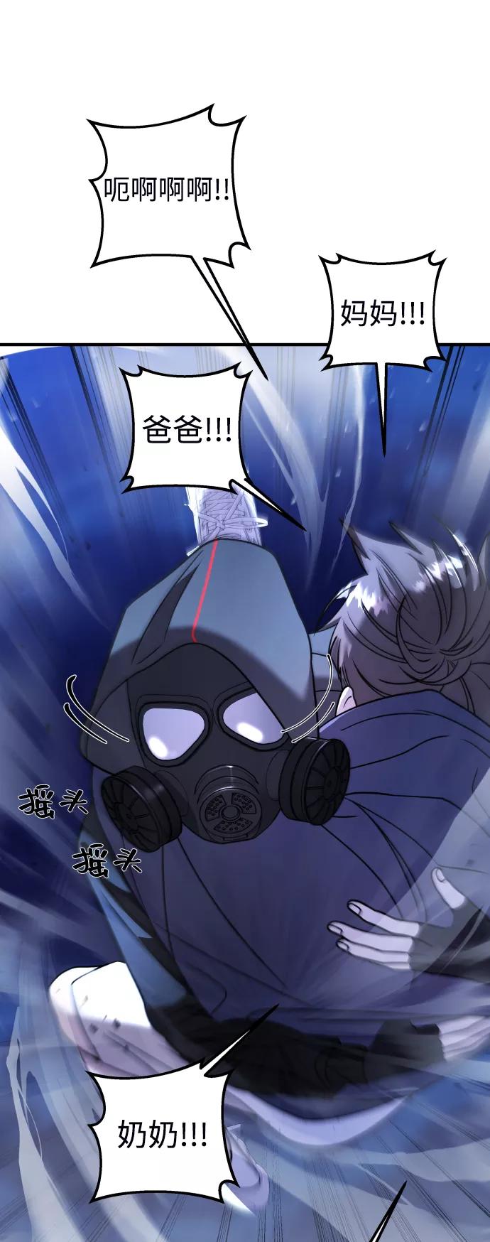 纯情反派 - 第12话 - 第57张图