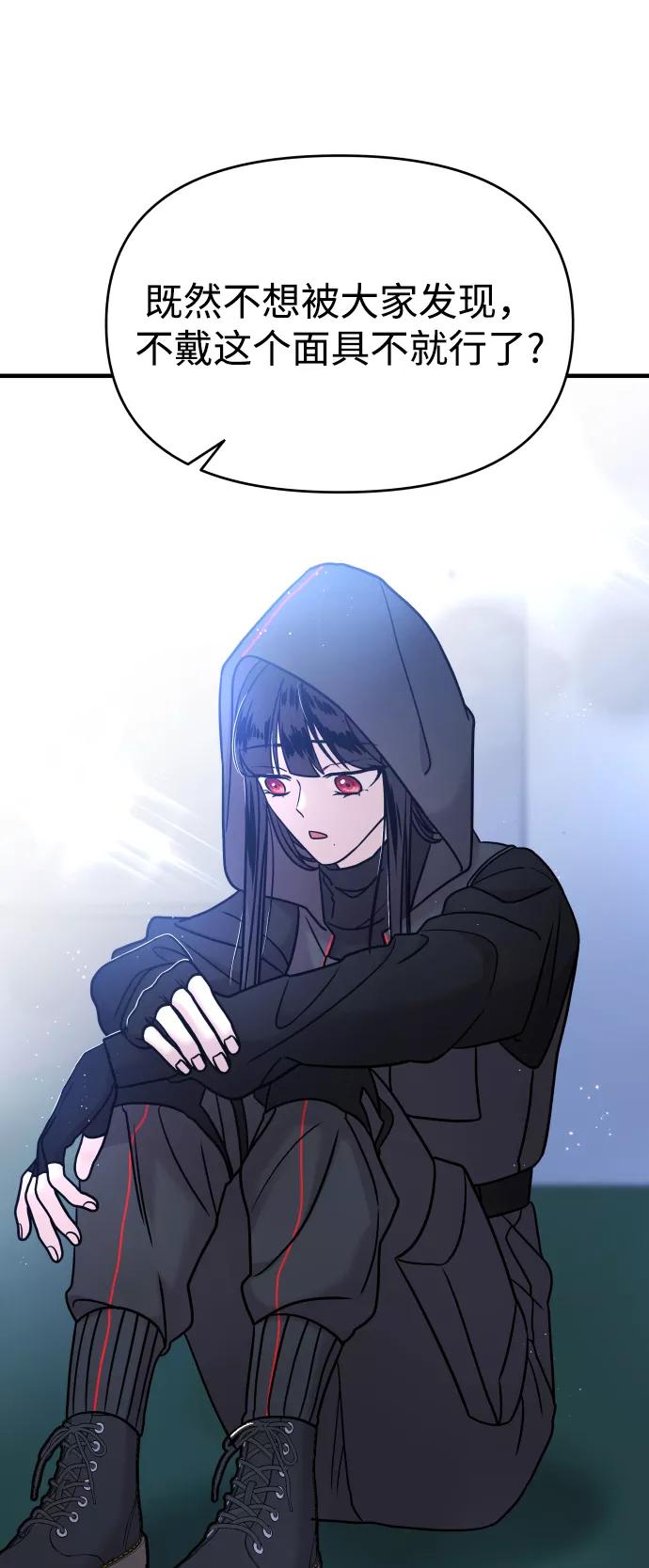 纯情反派 - 第12话 - 第68张图