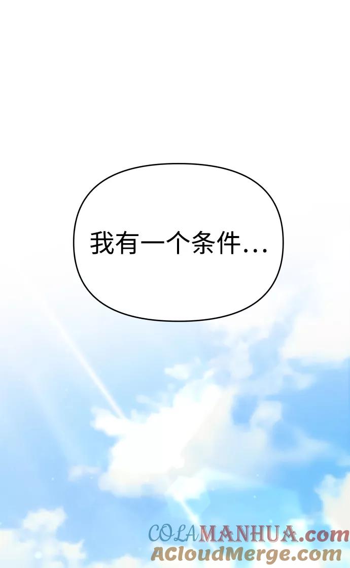 纯情反派 - 第12话 - 第40张图