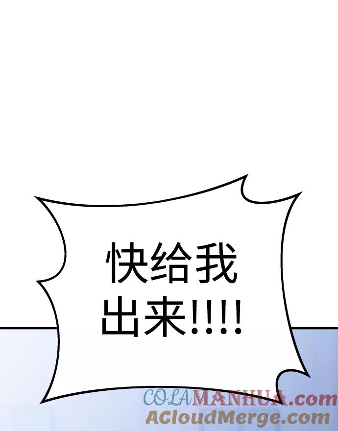 纯情反派 - 第12话 - 第4张图