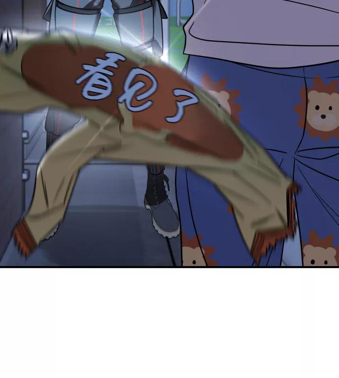 纯情反派 - 第12话 - 第8张图