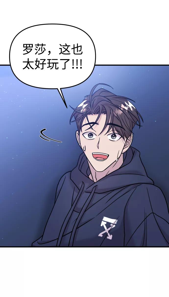 纯情反派 - 第12话 - 第63张图