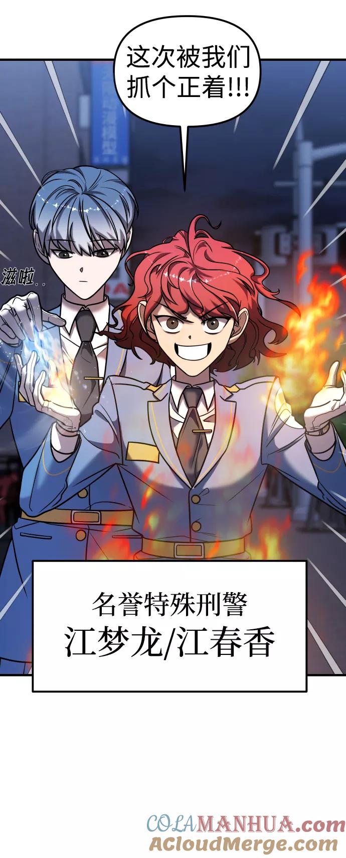 纯情反派 - 第12话 - 第13张图