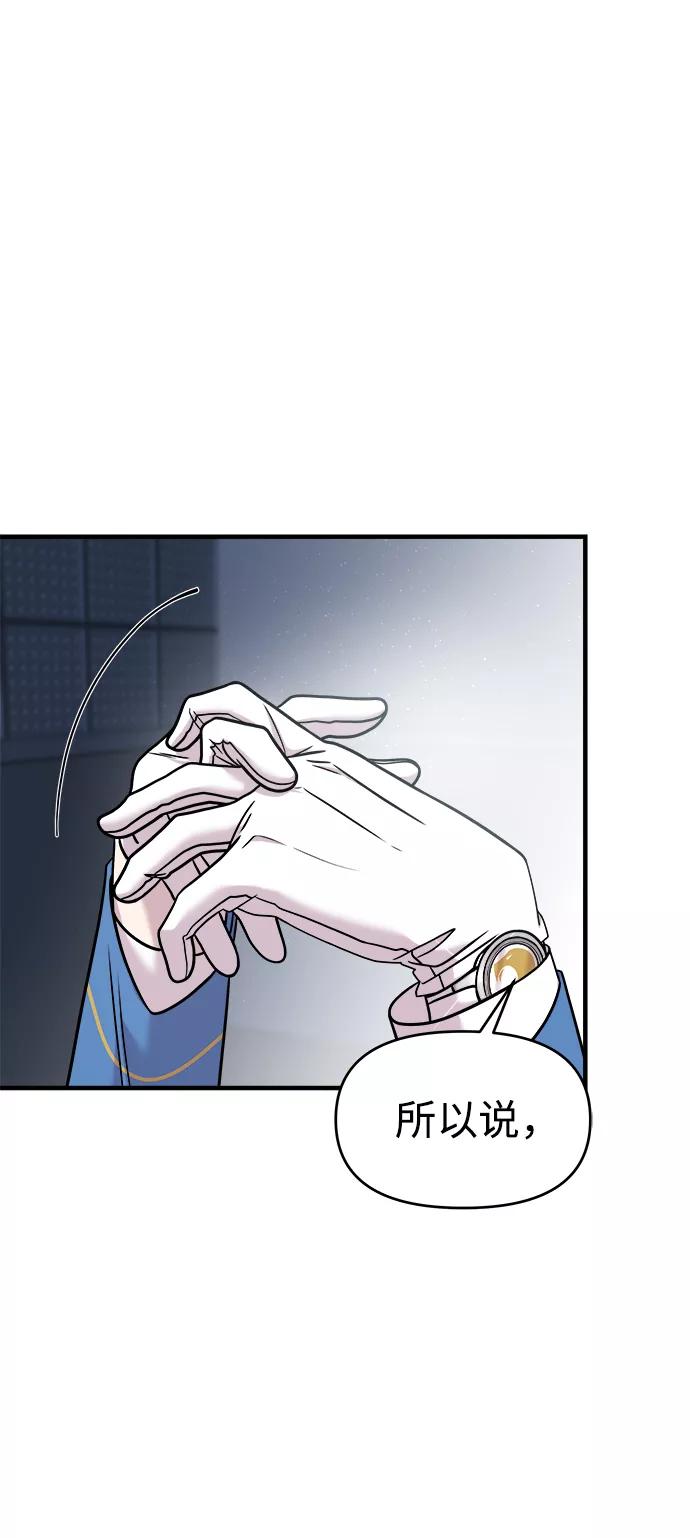 纯情反派 - 第13话 - 第48张图