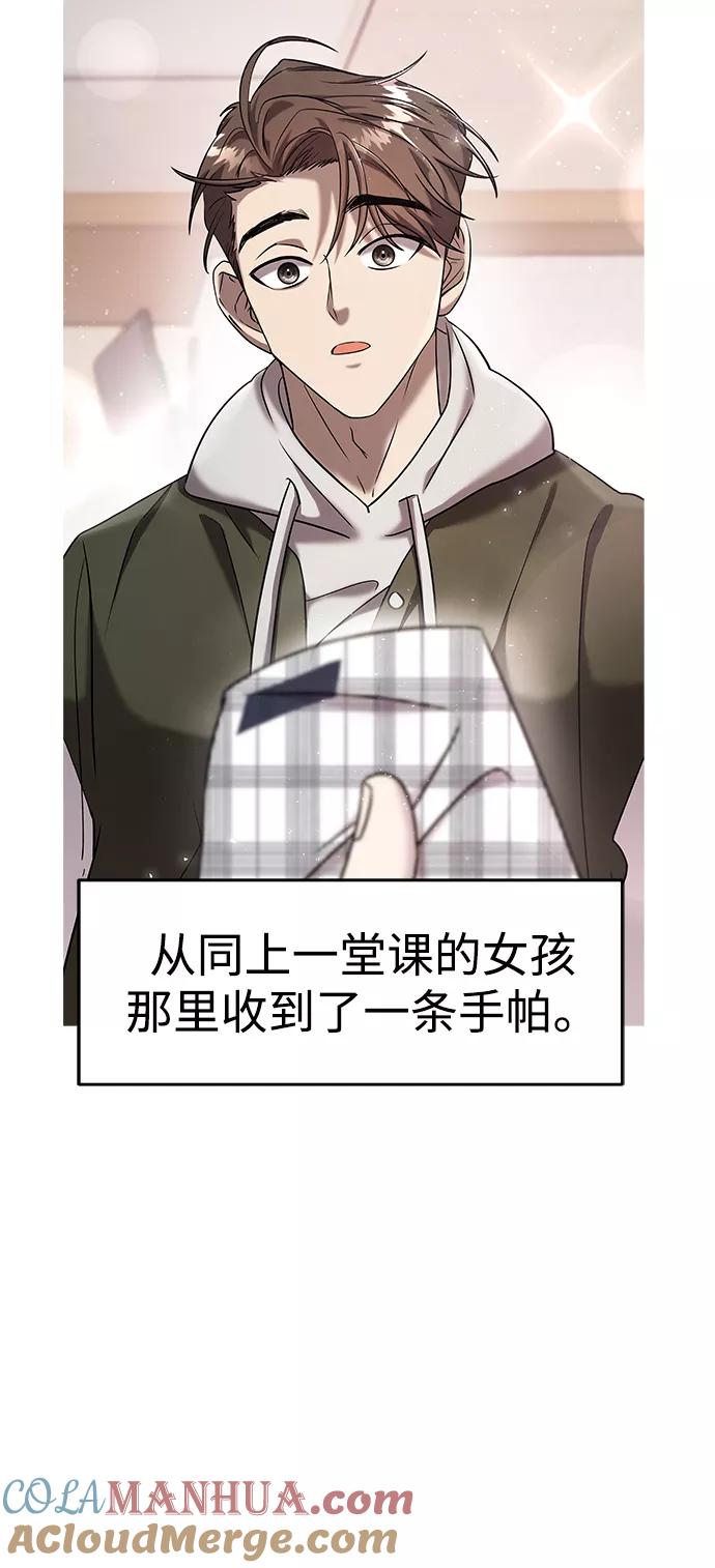 纯情反派 - 第13话 - 第4张图