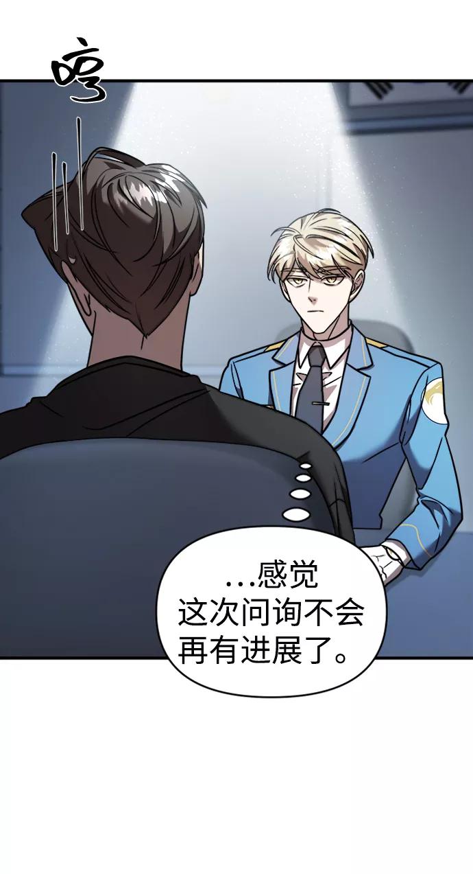 纯情反派 - 第13话 - 第68张图