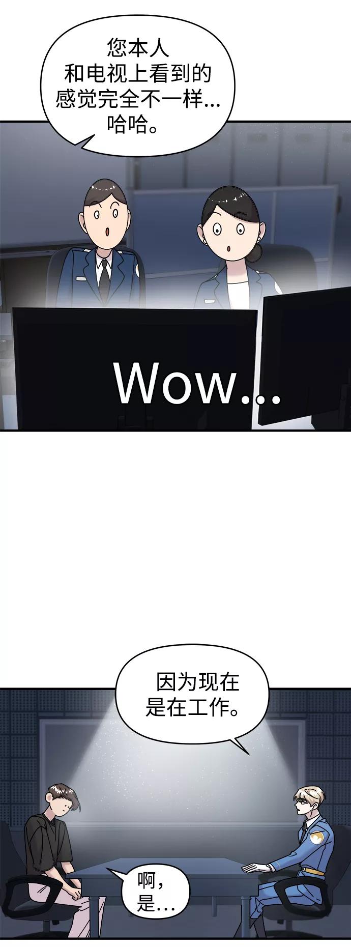 纯情反派 - 第13话 - 第47张图