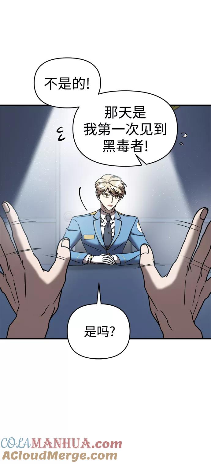 纯情反派 - 第13话 - 第52张图