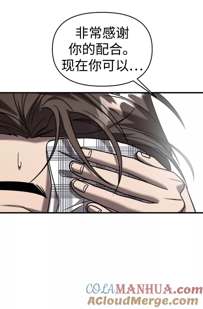 纯情反派 - 第13话 - 第70张图