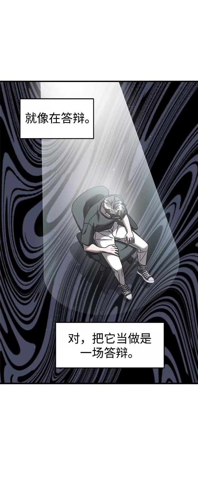 纯情反派 - 第13话 - 第54张图