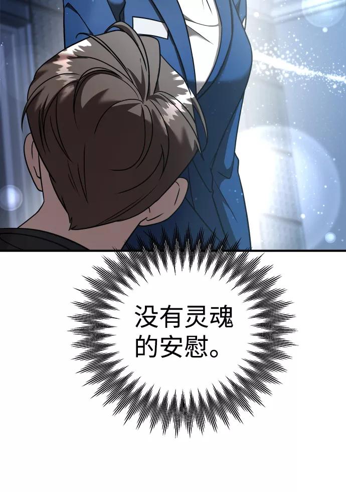 纯情反派 - 第13话 - 第35张图