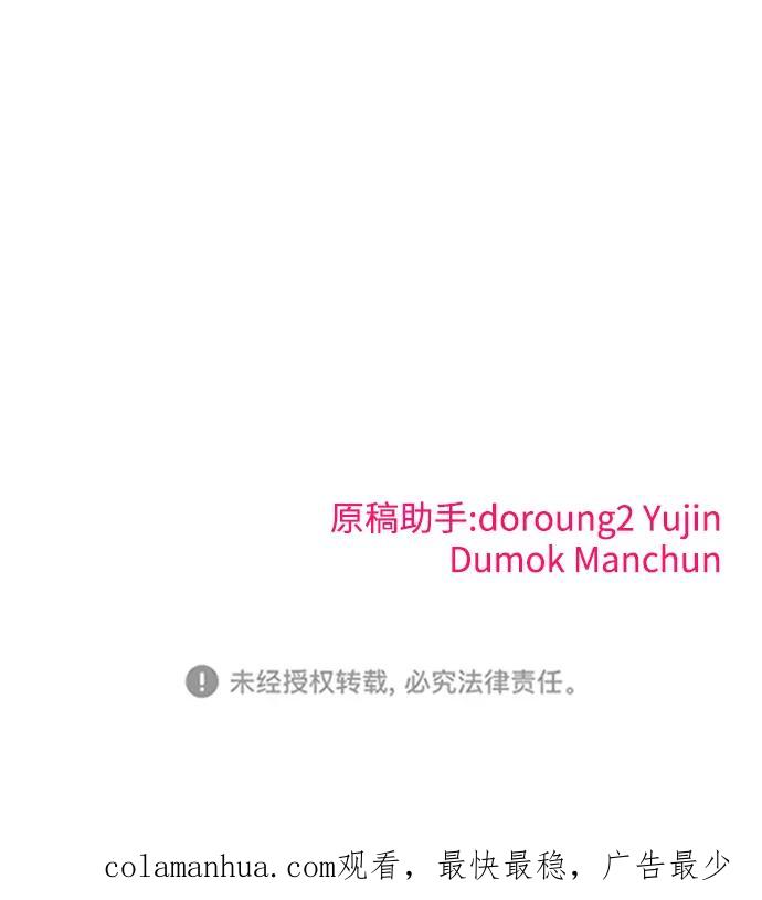 纯情反派 - 第13话 - 第89张图