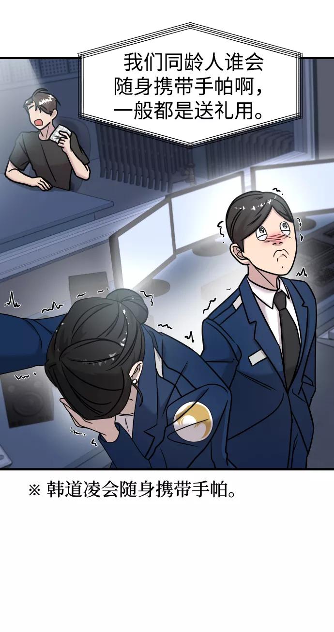 纯情反派 - 第13话 - 第80张图