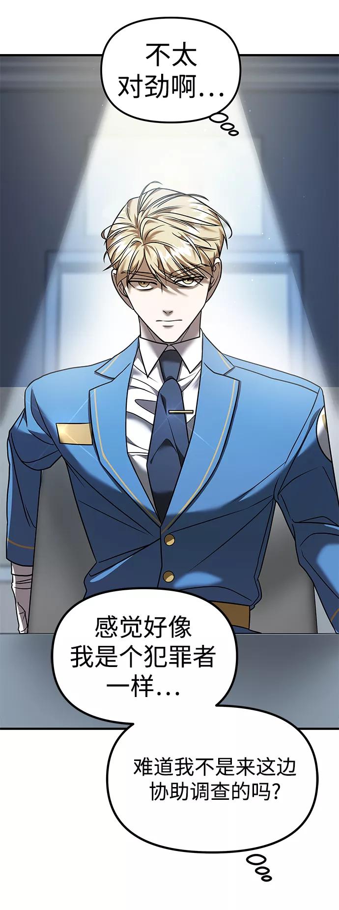 纯情反派 - 第13话 - 第42张图