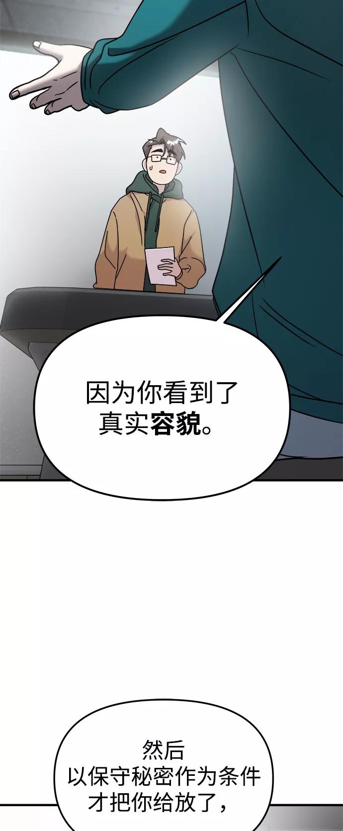 纯情反派 - 第13话 - 第63张图