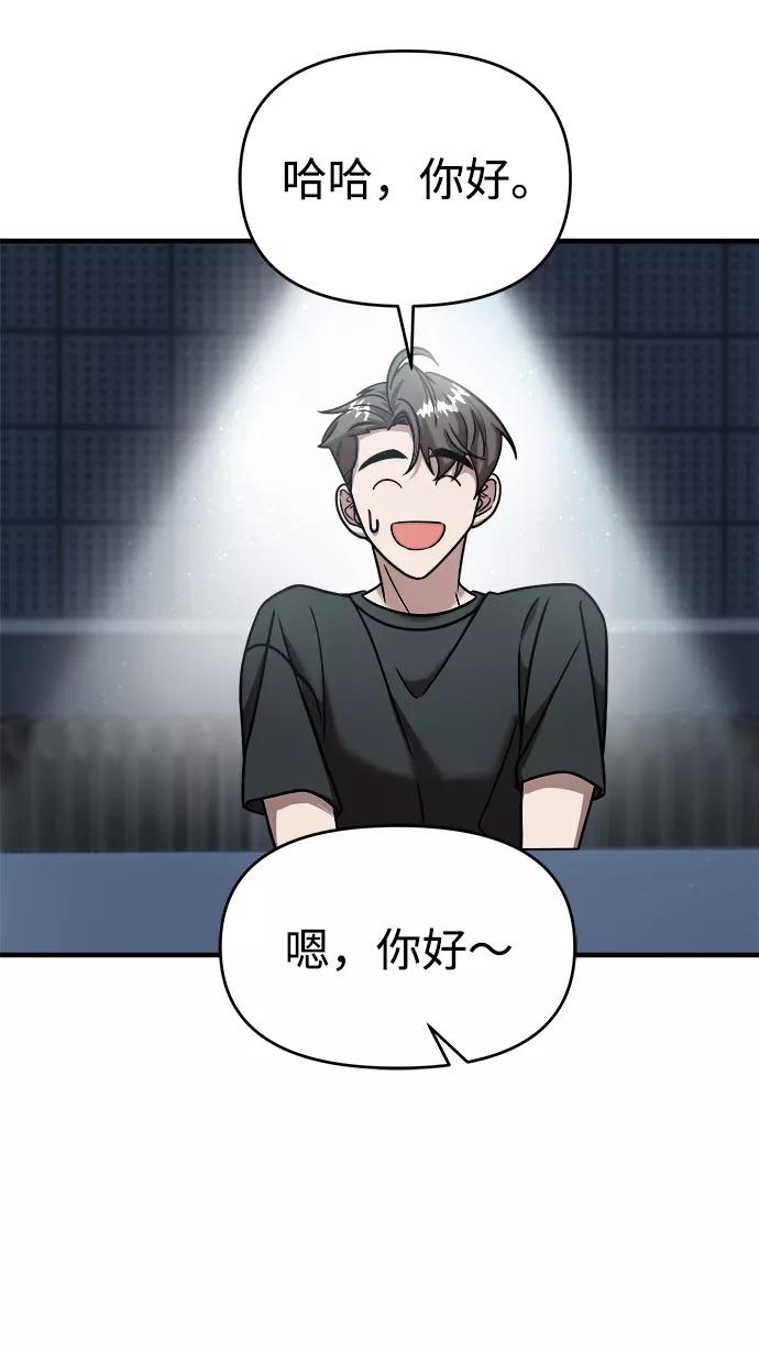 纯情反派 - 第13话 - 第18张图