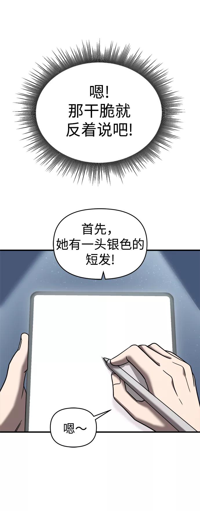 纯情反派 - 第13话 - 第21张图