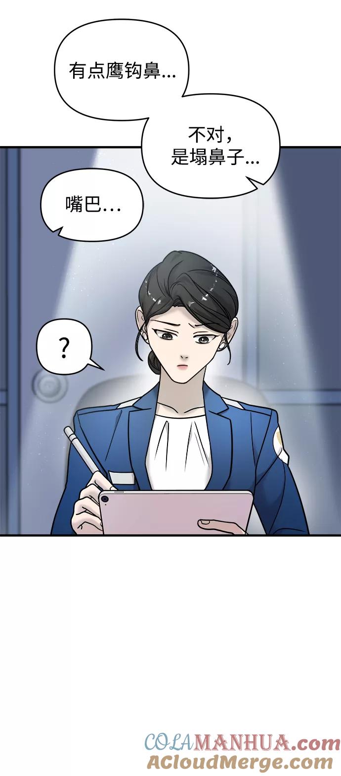 纯情反派 - 第13话 - 第25张图