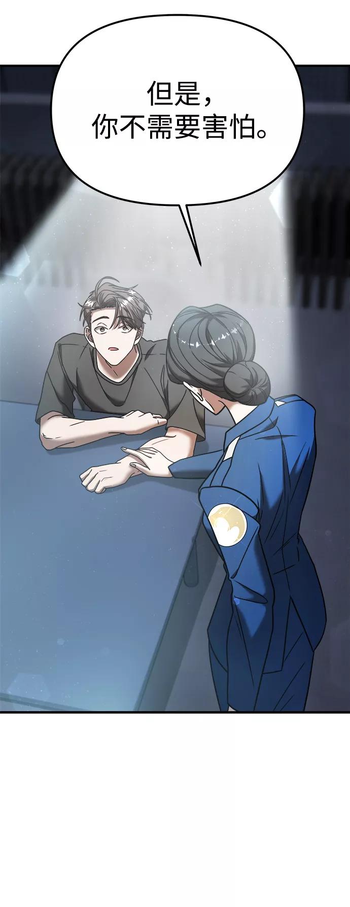 纯情反派 - 第13话 - 第33张图