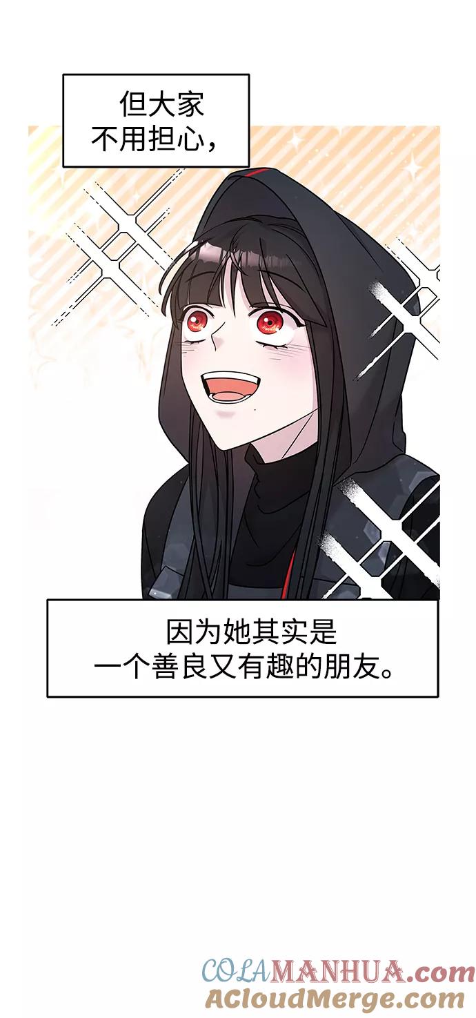 纯情反派 - 第13话 - 第7张图