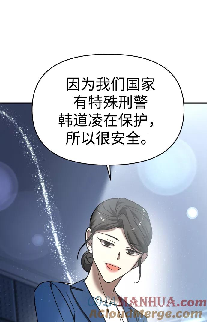 纯情反派 - 第13话 - 第34张图