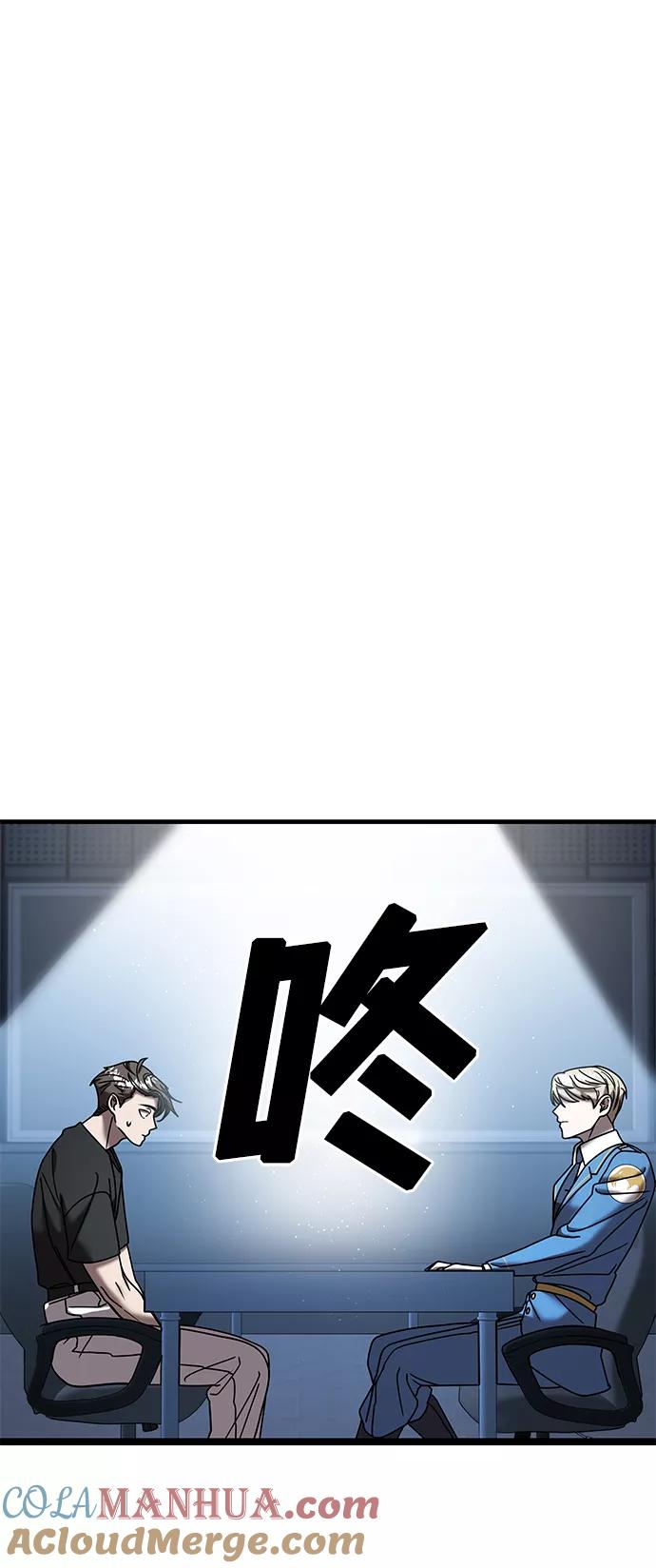 纯情反派 - 第13话 - 第40张图