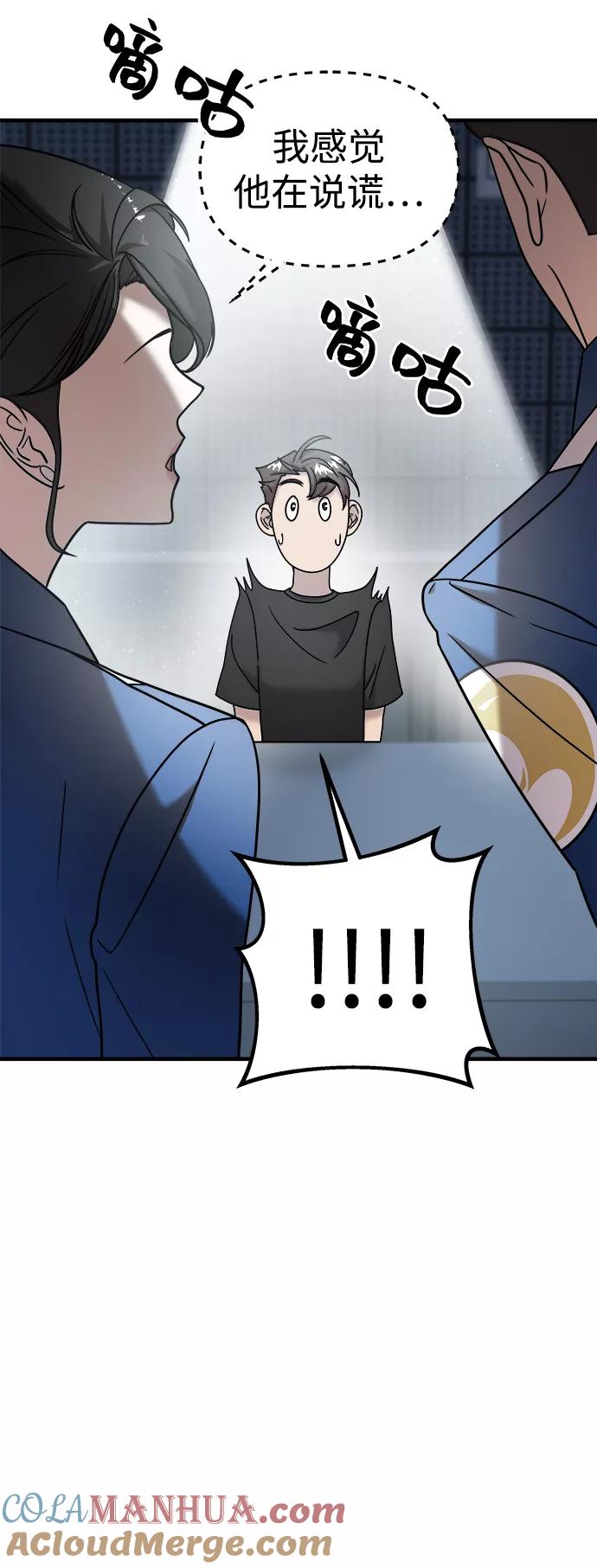 纯情反派 - 第13话 - 第28张图