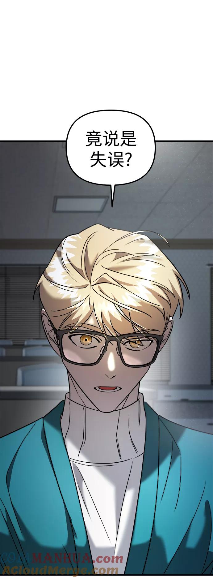 纯情反派 - 第13话 - 第61张图