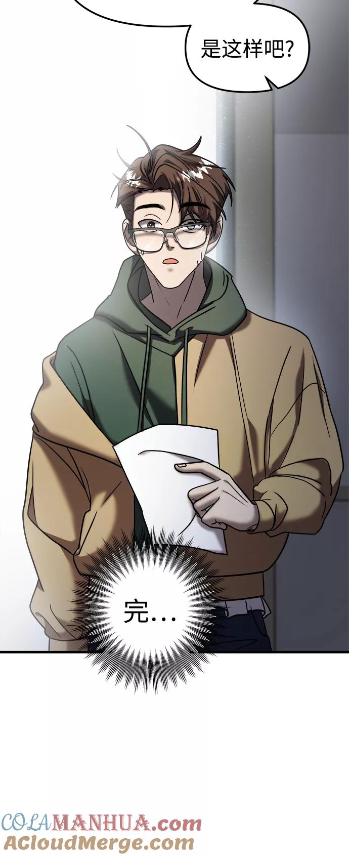 纯情反派 - 第13话 - 第64张图