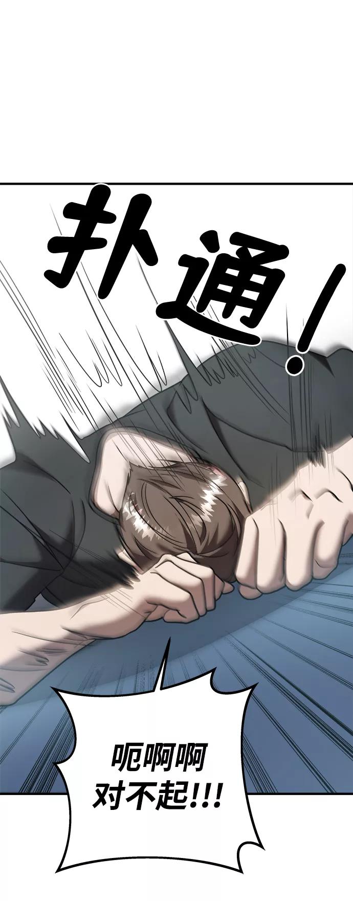 纯情反派 - 第13话 - 第30张图