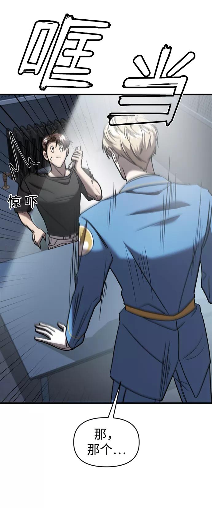 纯情反派 - 第13话 - 第71张图