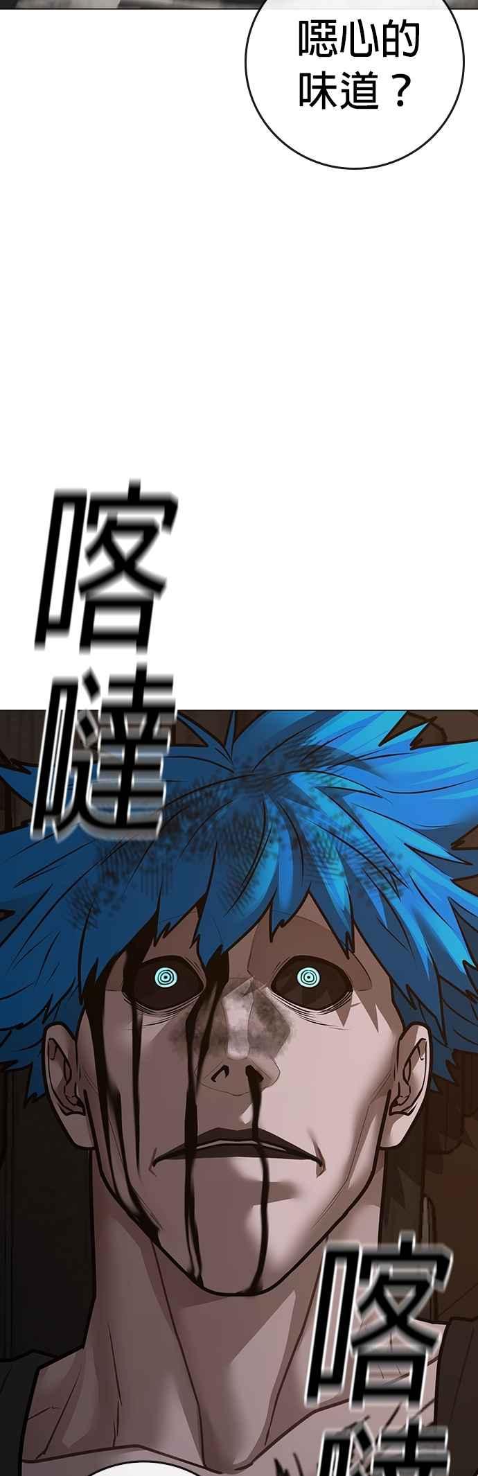 《现实闯关》第139话 第100页