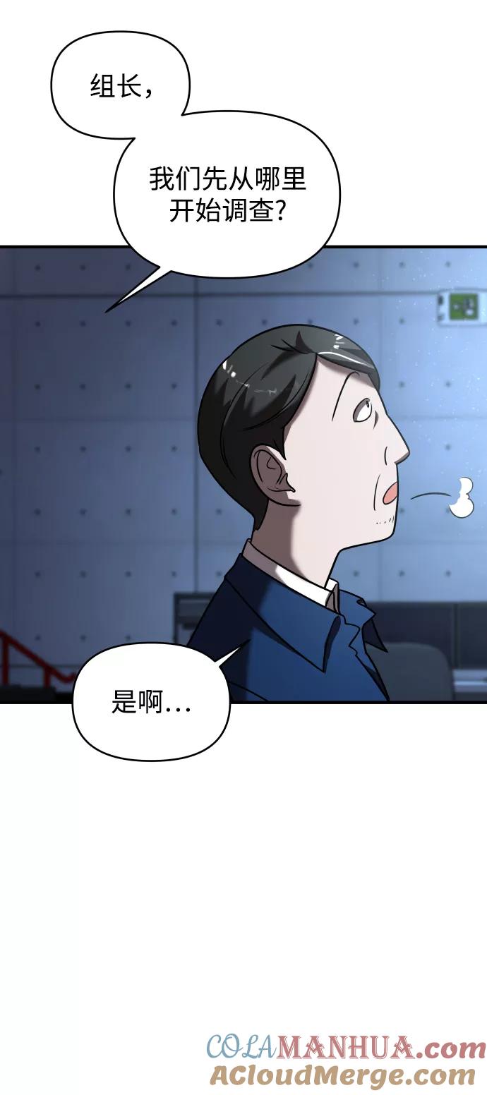 纯情反派 - 第14话 - 第25张图