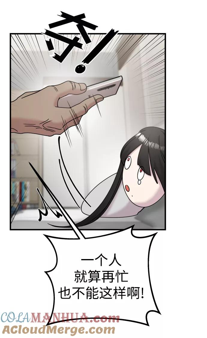 纯情反派 - 第14话 - 第49张图