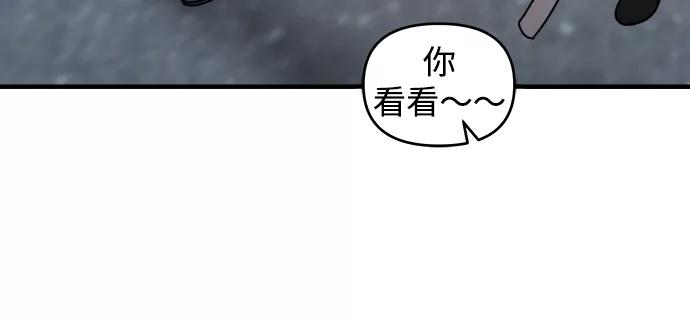 纯情反派 - 第14话 - 第84张图